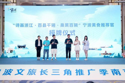 邀您赴南京，感受寧波的夏日魅力——2023寧波夏季文旅十大熱點產品新鮮出爐，咨詢服務全面開啟