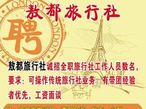 免費獲取專業(yè)旅游營銷素材 千圖網(wǎng)PSD格式旅行社矢量圖推薦