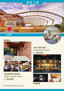 高加索秘境深度探索 哈薩克斯坦、阿塞拜疆、亞美尼亞、格魯吉亞16日經(jīng)典之旅